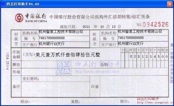 几个月的存款合并结汇怎么做账？如何查询本年结汇