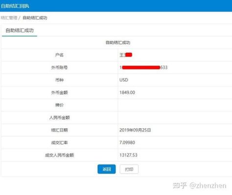 几个月的存款合并结汇怎么做账？如何查询本年结汇