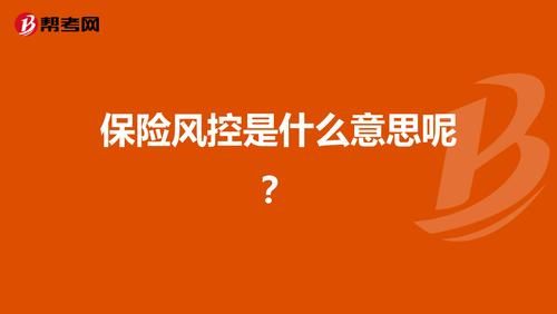 股票称为风控是什么意思？风控人员如何止损