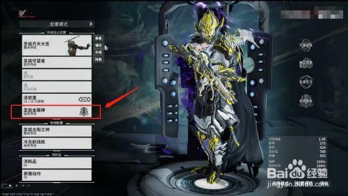 星际战甲国服怎么卖圣装？如何设计交易