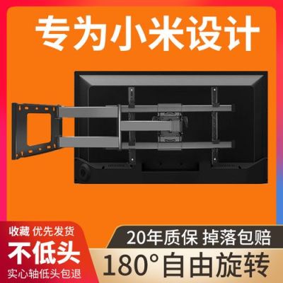 小米电视l65m7-ea挂壁怎么装？如何挂ea