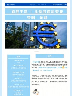 fdobank项目怎么样？比利时金融如何