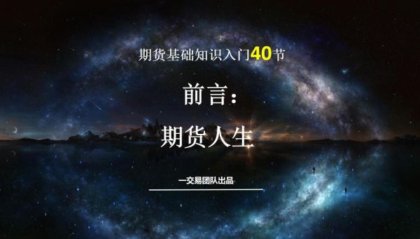 期货人生：你知道期货中的几个入场点位么？如何找进场点位