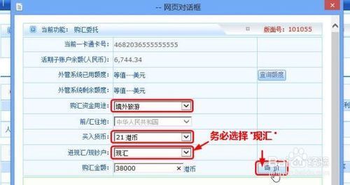 资金怎么转出国？外汇如何出去