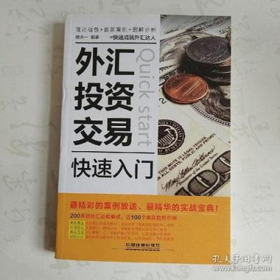 现货交易上票流程？学外汇现货如何入门