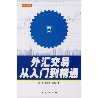 现货交易上票流程？学外汇现货如何入门