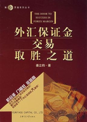 外汇保证金如何账户入金出金？企业如何避免外汇风险