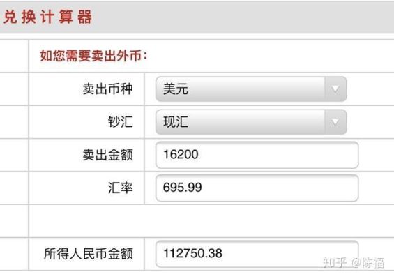 请教出入金时的汇率是怎么算的？外汇如何出入金