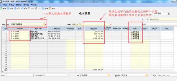 金蝶K3核算流程？交易损益如何计算器