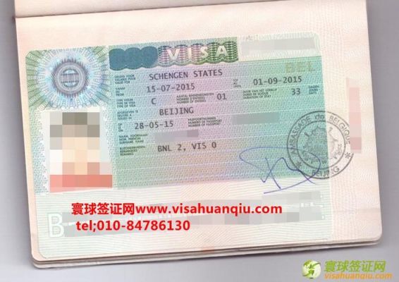 比利时签证费用是多少？外管局年报如何申报