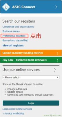 澳大利亚的外汇平台监管机构严吗？asic监管如何查询
