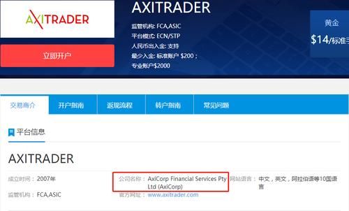 澳大利亚的外汇平台监管机构严吗？asic监管如何查询