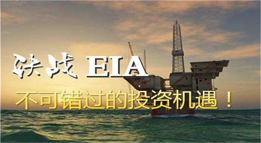 eia原油是什么意思？eia如何影响