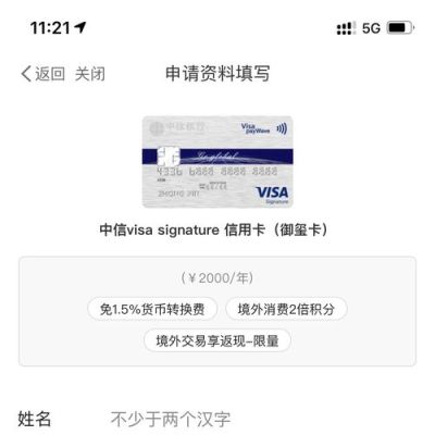 中信银行储蓄卡如何开外币账户？如何办理外币信用卡
