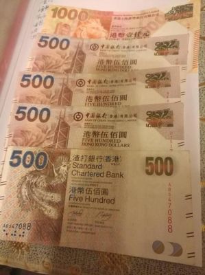 珠海哪里可以取港币？如何取港币