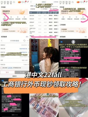 请问怎么用工商银行人民币账户兑换外币现钞？如何在工商银行 换美金