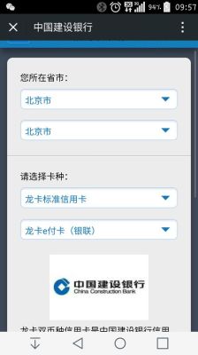 中国银联哪里可以换外币？建行如何购买加元