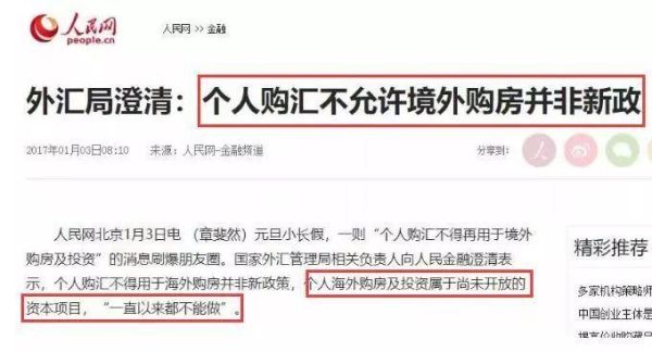 外国人如何给中国人转账付款的？外国人如何换外汇