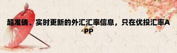 外汇交易里sell和buy是什么意思？外汇买卖手续如何办理