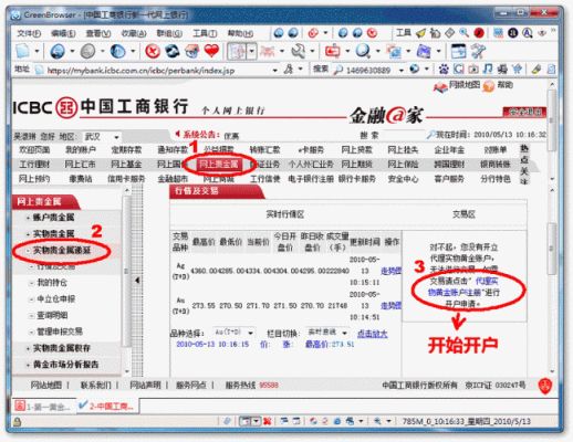 工商银行网上购汇的具体步骤和流程？工商银行如何购买美元