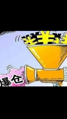 外汇保证金交易为什么会爆仓呢？谁能给我讲清楚了？谢谢？外汇如何防止爆仓