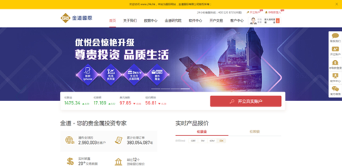 金道外汇投资怎么样？金道出金如何
