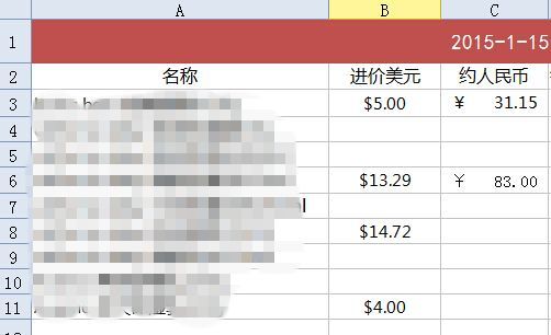 Excel表格数据中怎样将美元转换成人民币？美金如何换人民币汇率