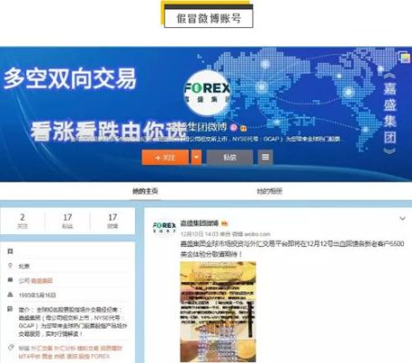 在嘉盛做外汇靠谱吗？一朋友推荐的，懂的人给说下吧，谢谢？嘉盛外汇如何