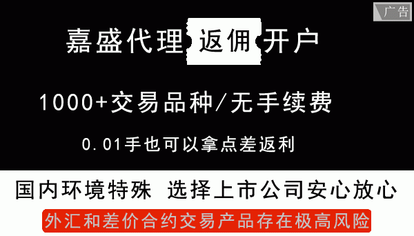 在嘉盛做外汇靠谱吗？一朋友推荐的，懂的人给说下吧，谢谢？嘉盛外汇如何