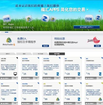 如何在外国交易所进行外汇交易？如何成为福汇代理商