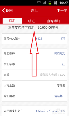 工行手机银行上怎么查外汇余额？如何查自己的外汇额度