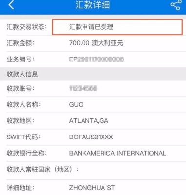本人名下外汇跨行转账费用？个人炒外汇如何汇款