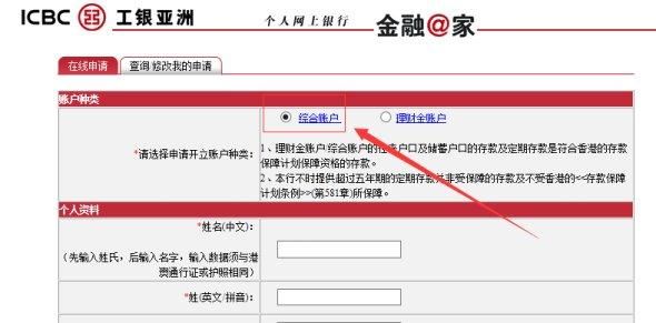 工行结售汇怎么汇款？工银亚洲卡如何结汇