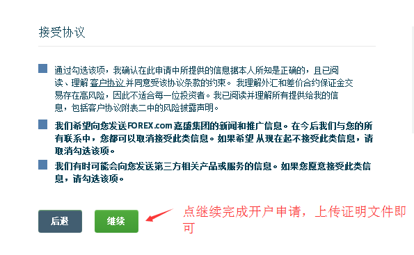 正规的外汇开户平台有哪些？嘉盛如何开户
