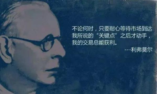 投机之道经典语录？如何交易投机情绪指数