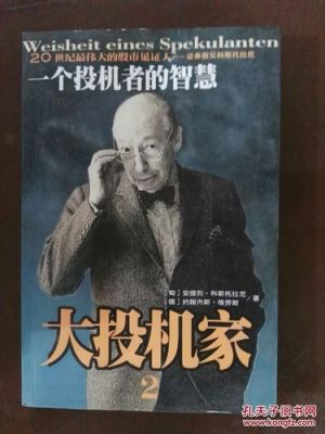 投机之道经典语录？如何交易投机情绪指数