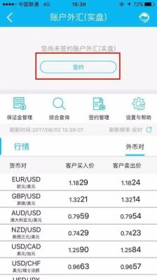 外汇多久会到账户，手机银行能查到吗？外汇如何下载历史数据
