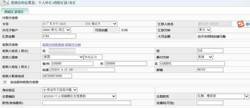 大额往国外汇款该如何汇？如何汇大额美元到中国