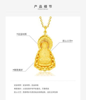 周大生27足金啥意思？3.27黄金如何操作