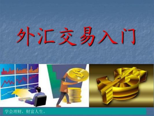 外汇投资经纪人好做吗？高汇外汇代理如何提点