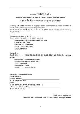 在国外怎么向国内汇款？境内美金如何汇至境外
