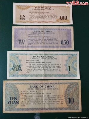 如何分辨外汇兑换券的真假？如何辨别外汇平台真假