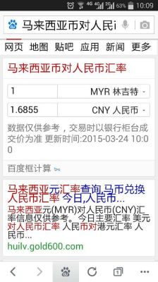 马来币怎么兑换人民币？如何兑换马来西亚币