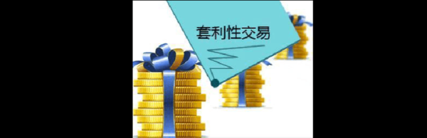 外汇套利主要有什么方式？如何赚取外汇价差