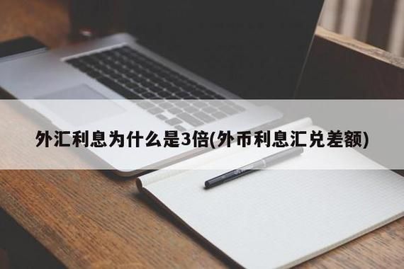 外汇套利主要有什么方式？如何赚取外汇价差