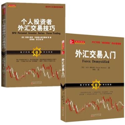 外汇知识与交易技巧有哪些？如何看懂外汇交易