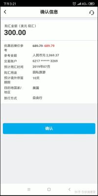 手机银行可进行个人外汇买卖？中国银行如何买卖外汇