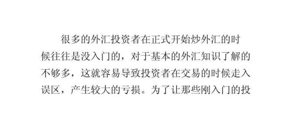 如何炒外汇?炒外汇的技巧有哪些？外汇如何找出场点
