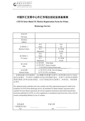 外管局备案需要什么资料？如何在外汇局备案