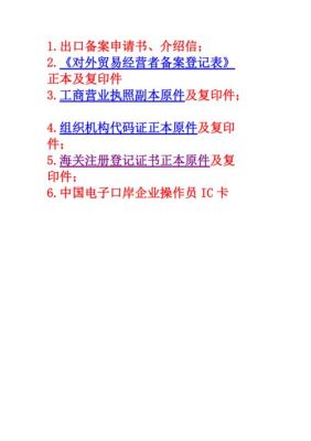外管局备案需要什么资料？如何在外汇局备案